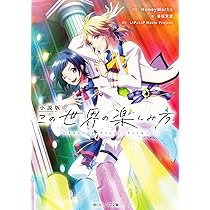 HoneyWorks 告白実行委員会 小説 告白予行練習 -another story- feat.瀬戸口優(CV：神谷浩史